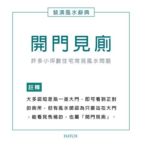 廁所開門見馬桶|開門見廁真穢氣，這3招學起來住得清爽、好健康 